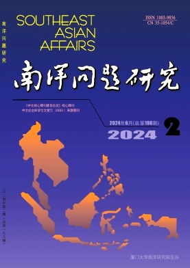 南洋问题研究封面